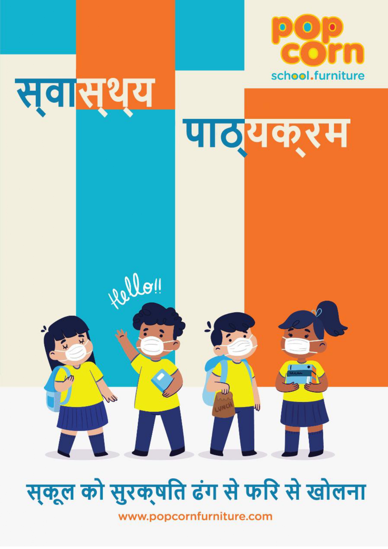 Health Curriculum Hindi
