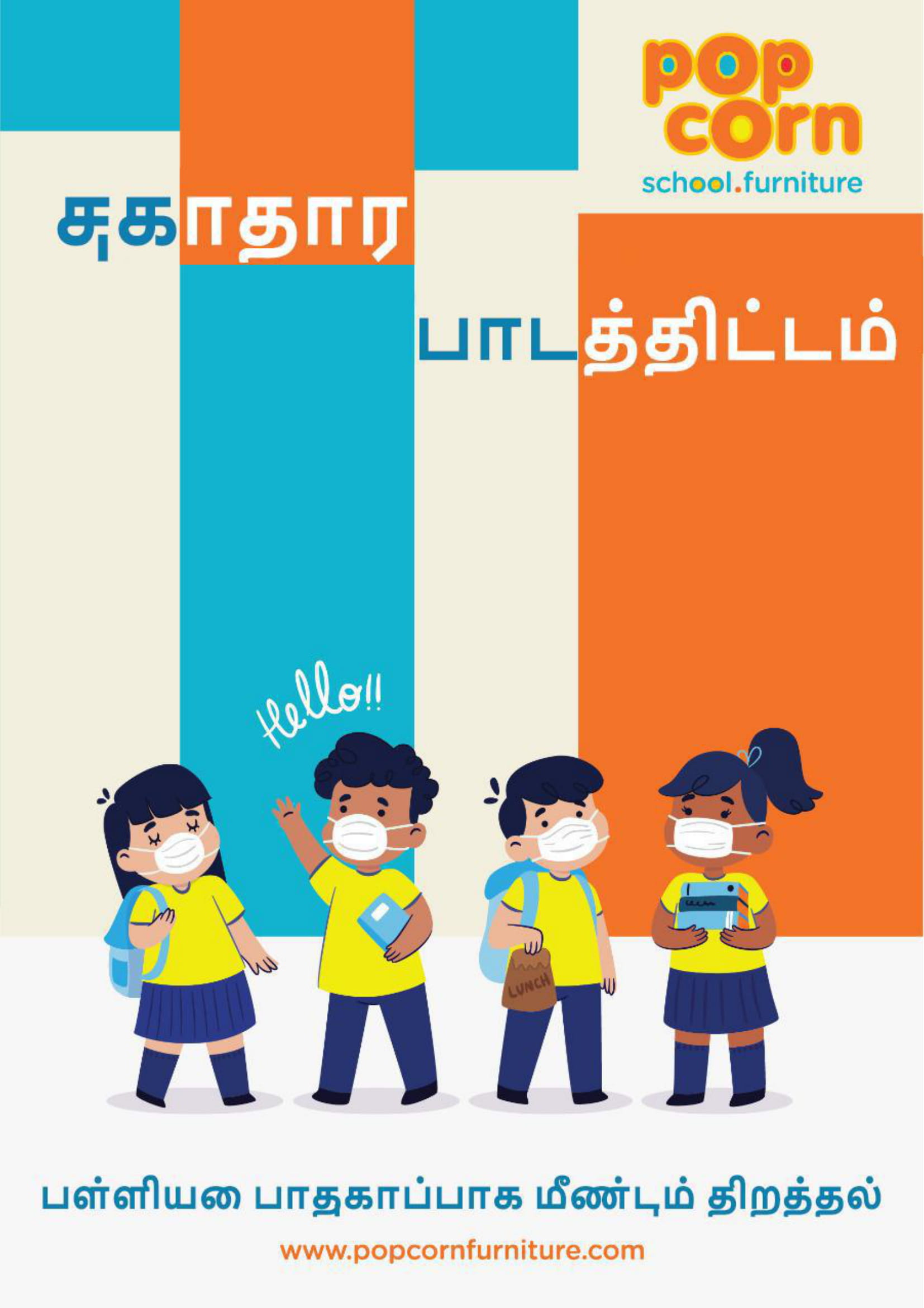 Health Curriculum Tamil